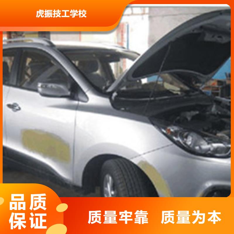 學汽車鈑金噴漆好就業嗎|汽車鈑金噴漆學校在哪里|
