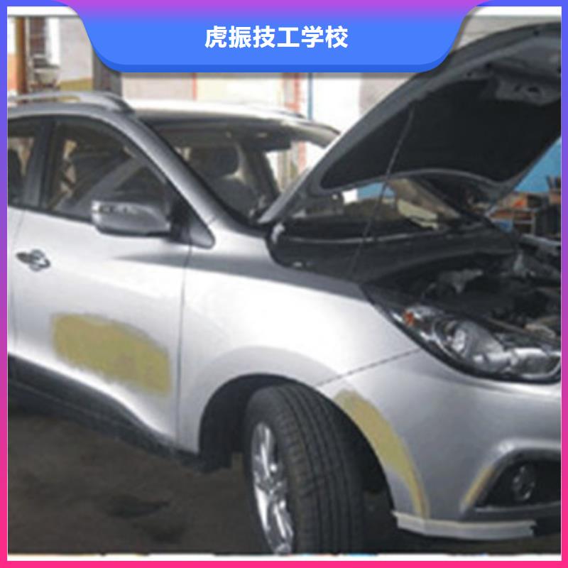 北戴河哪里能學汽車鈑噴技術汽車美容裝具培訓學校