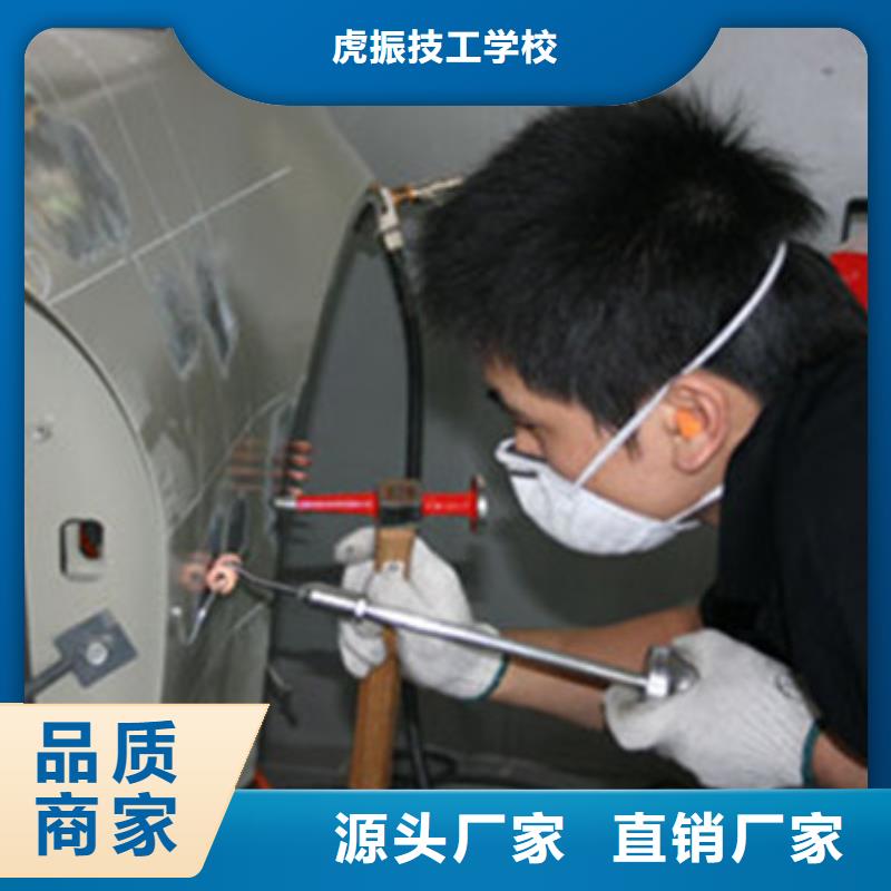 北戴河哪里能學汽車鈑噴技術汽車美容裝具培訓學校