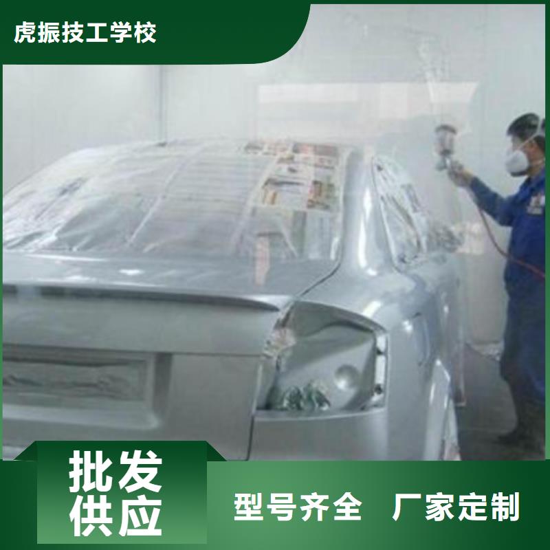 附近鈑金噴漆學校哪家好|虎振學校招生簡章