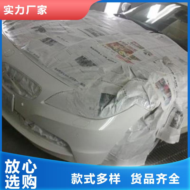 汽车钣金喷漆培训理论+实操