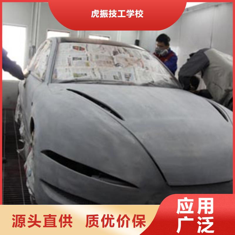 沽源哪個技校有鈑金噴漆專業汽車美容裝具短期培訓班