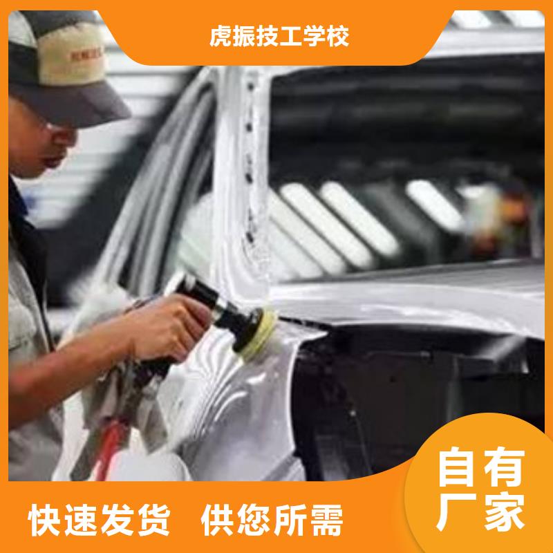 曹妃甸汽車鈑金噴漆培訓學校哪里能學汽車美容裝具
