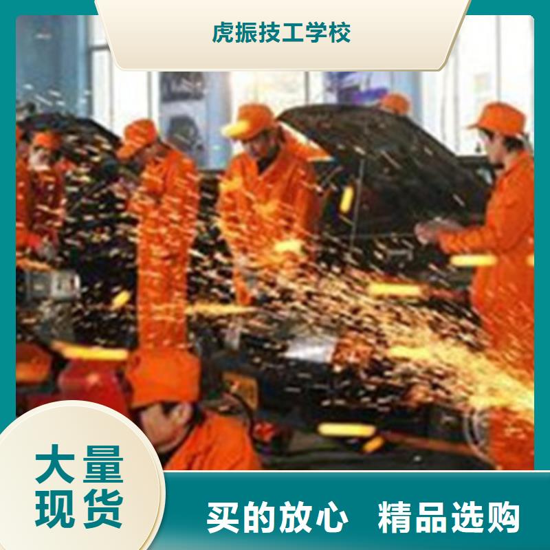 古冶哪有專業的汽車鈑噴技校哪個技校學汽車裝飾裝潢