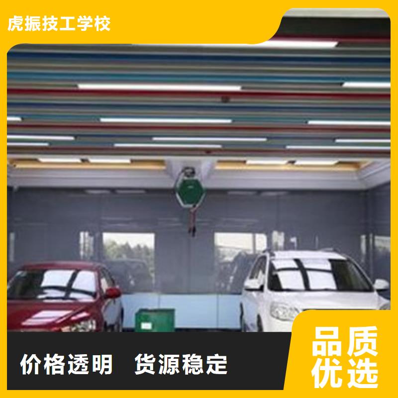 什么地方學汽車鈑金噴漆|虎振學校好不好