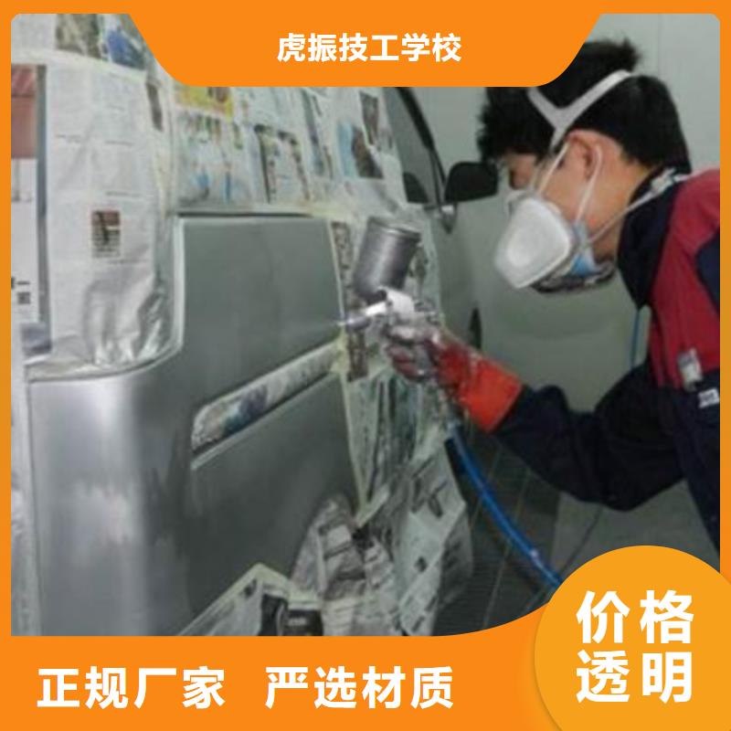 崇禮汽車鈑噴技校哪家好哪里能學汽車美容技術