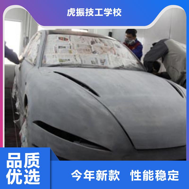 曲陽附近的汽車鈑金噴漆技校|	