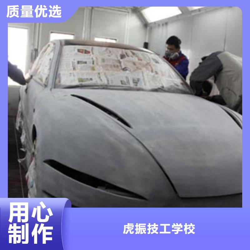學汽車鈑金噴漆去哪里好哪里能學汽車美容裝具
