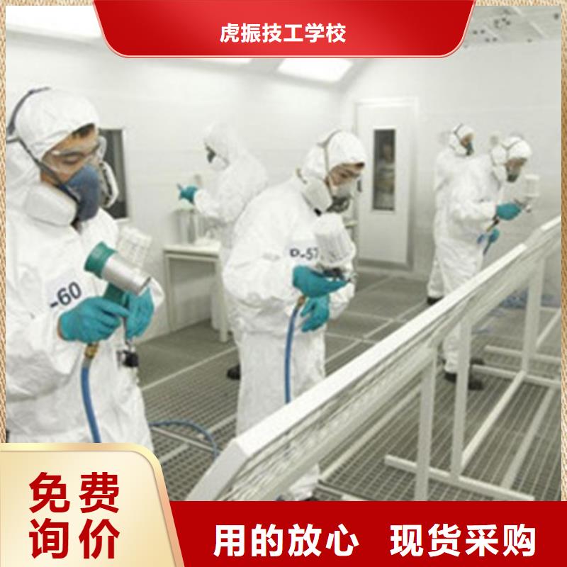 汽車鈑金噴漆培訓(xùn)學(xué)汽修學(xué)修車的技校就業(yè)