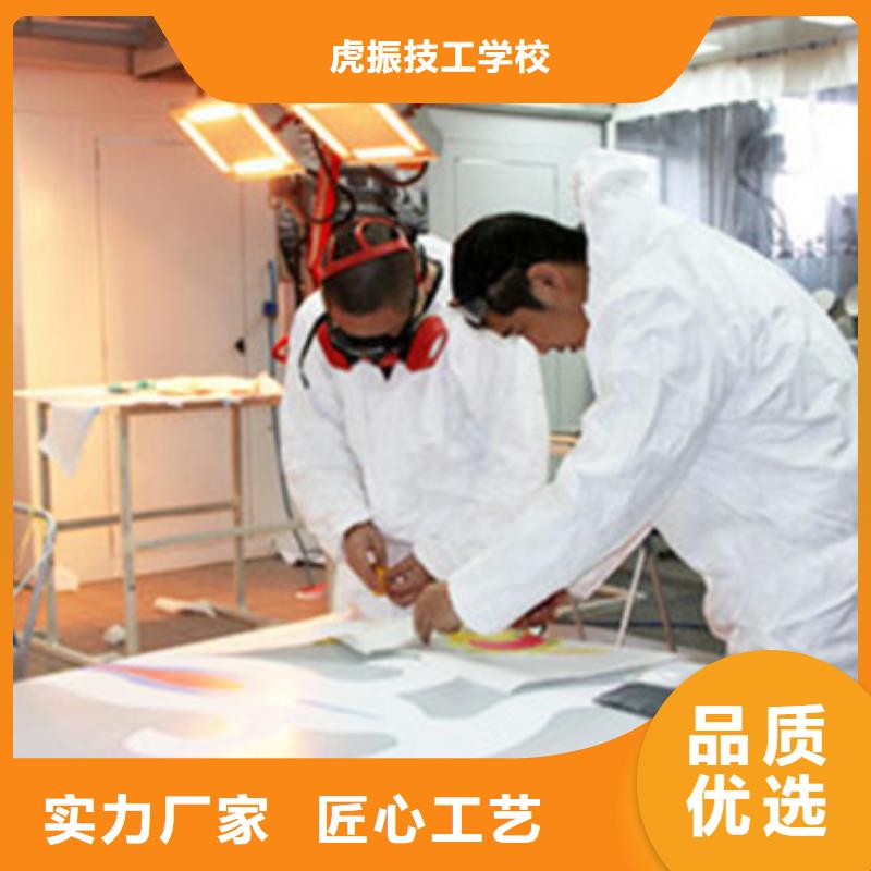 淶水專業(yè)的汽車鈑金噴漆學(xué)校的汽車鈑噴技校|