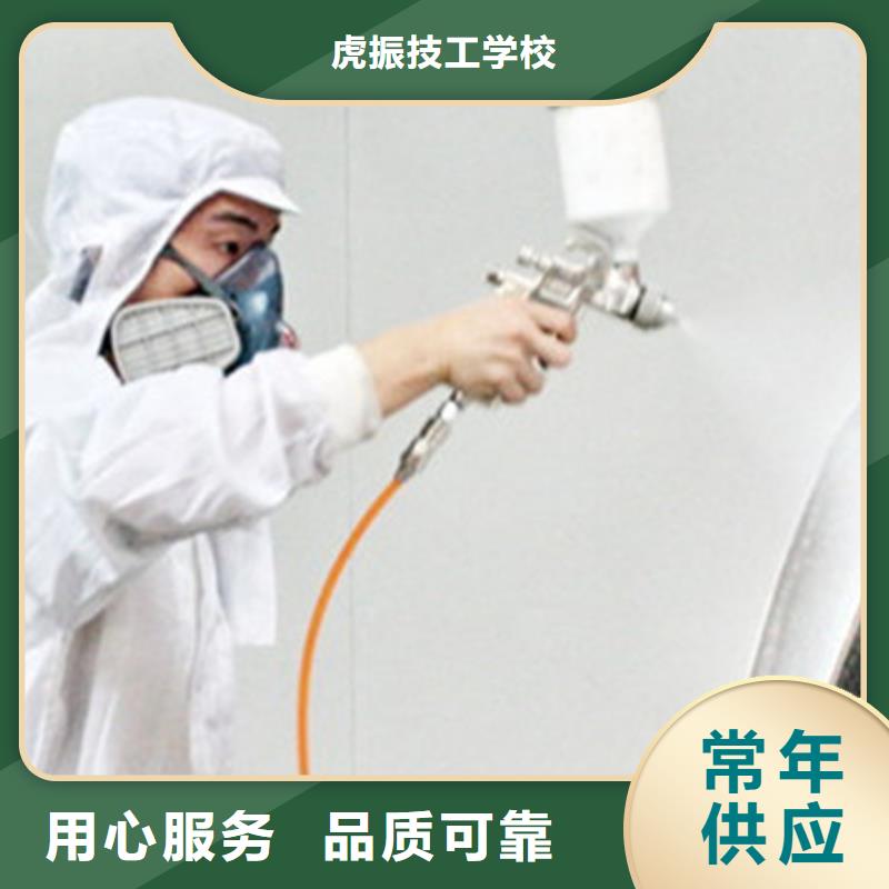 學鈑金噴漆技術費用多少|汽車美容裝具短期培訓班|