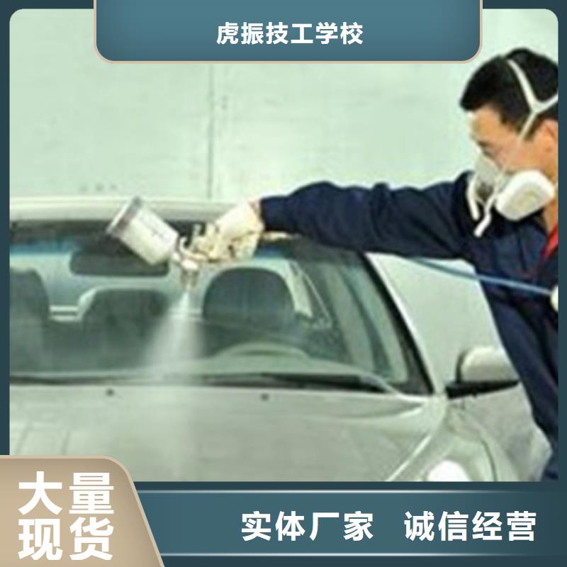 學汽車鈑金噴漆能掙錢嗎|學真技術的鈑金噴漆學校|