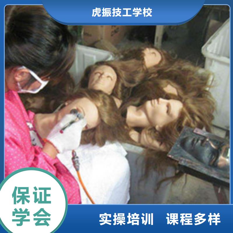 【美容美发培训数控车床培训指导就业】