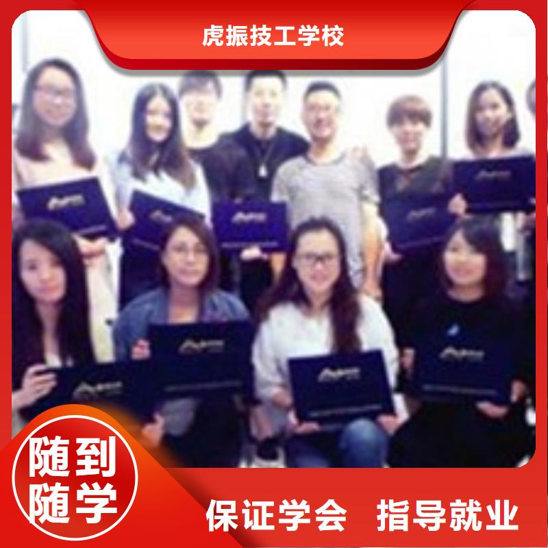 排名前十的美發(fā)燙染技校|學(xué)實(shí)用剪發(fā)技術(shù)的技校|