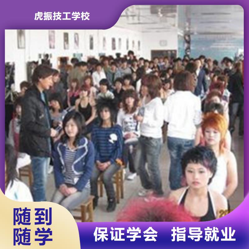 定興排名前十的美發燙染技校|美發修剪技術學校哪家強|