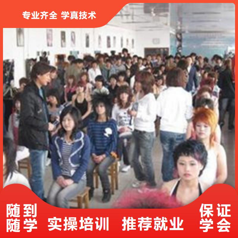 樂亭正規(guī)的美發(fā)造型師學(xué)校|教學(xué)水平的美發(fā)技校|