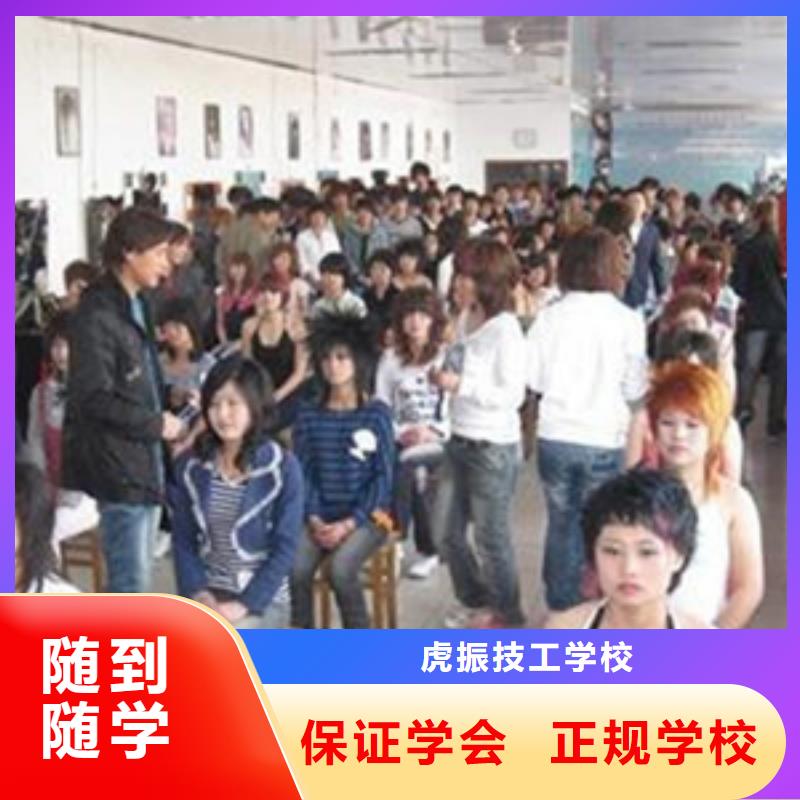 哪個技校能學修剪燙染女生學什么技術好