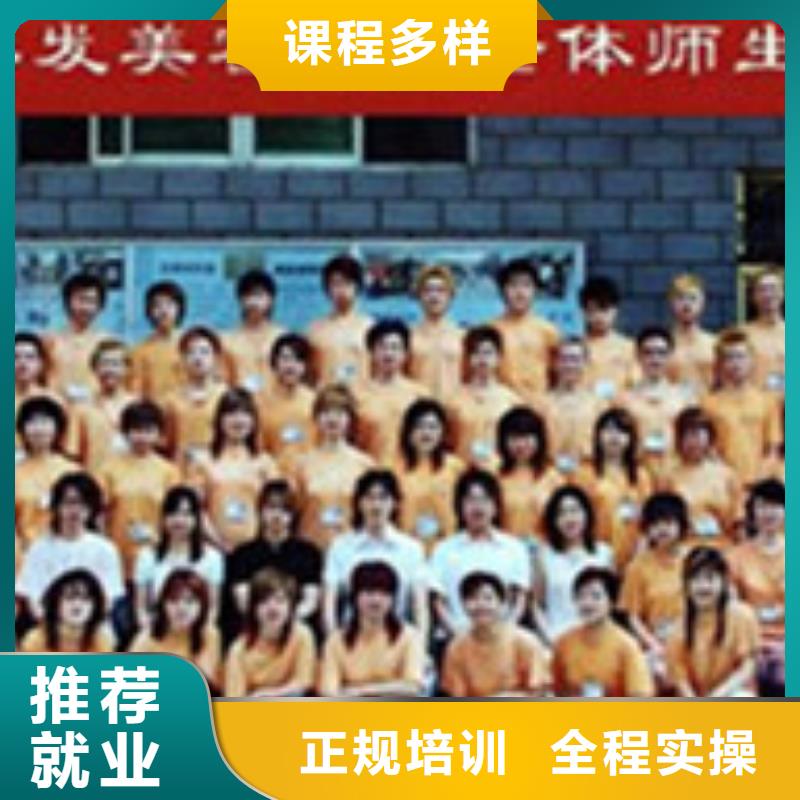 教學水平的美發學校|教美發的學校有哪些|