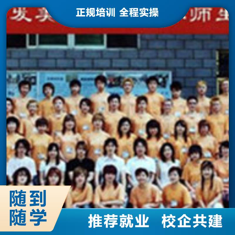 任丘美發(fā)師培訓(xùn)學(xué)校大全|美發(fā)燙染技校哪家正規(guī)|