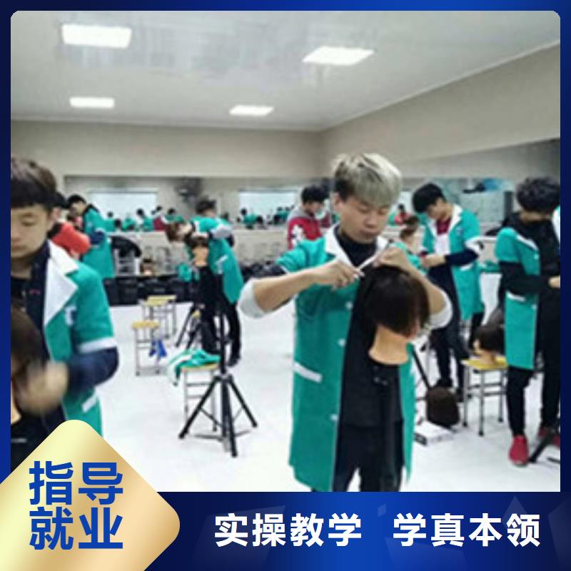 路北專業學理發燙染的技校|的美發造型學校|