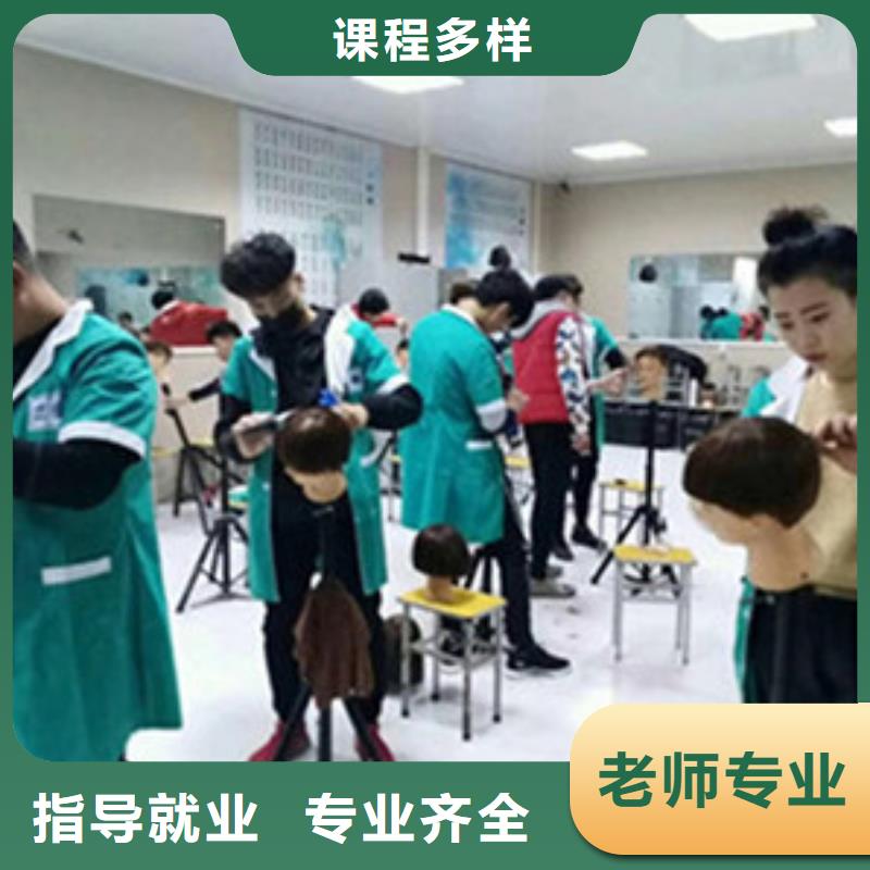 雄縣發型設計培訓學校排行榜|美發修剪學校地址在哪|