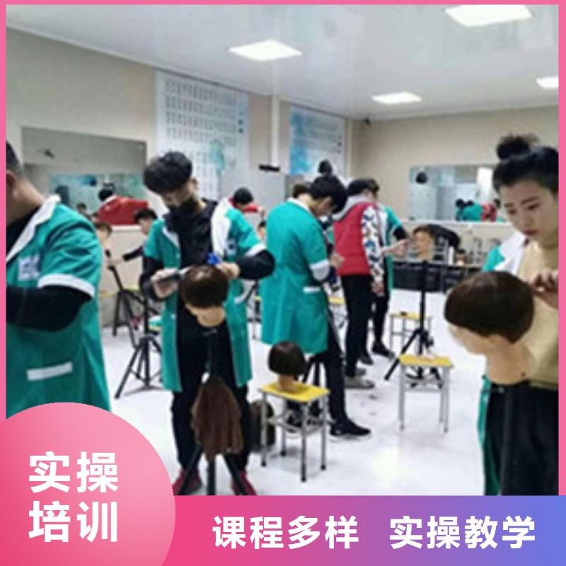 哪里能學理發剪發能學真技術的美發學校