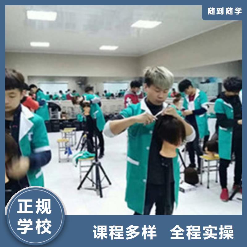 競秀數控職業技術培訓學校|哪個技校教美發造型技術|