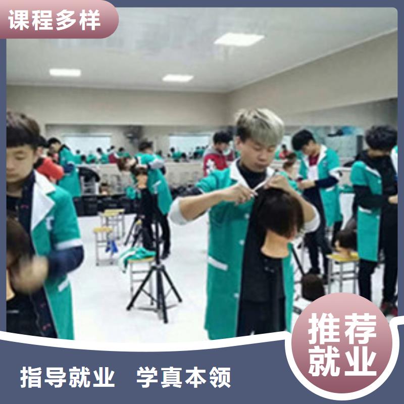 專業(yè)的美發(fā)學(xué)校是哪家哪個(gè)技校能學(xué)發(fā)型設(shè)計(jì)