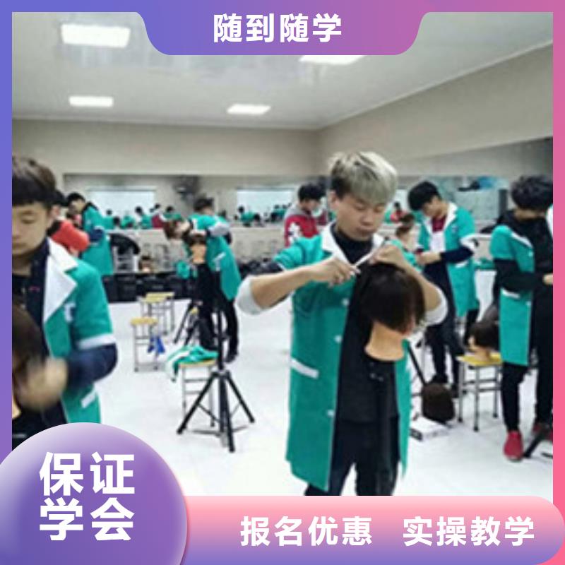  美容美发培训保证学会