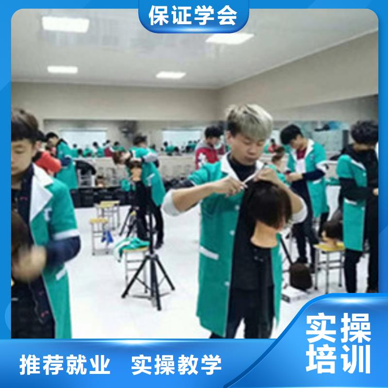 有沒有可以學(xué)美發(fā)的學(xué)校|美發(fā)燙染技校選哪家|