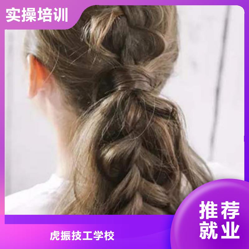易縣正規(guī)的美發(fā)造型師技校|的理發(fā)燙染技校|
