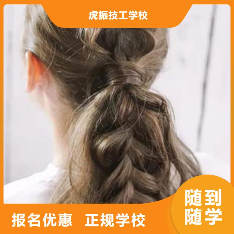 美發(fā)職業(yè)培訓(xùn)學(xué)校哪家好女生初中畢業(yè)學(xué)什么好