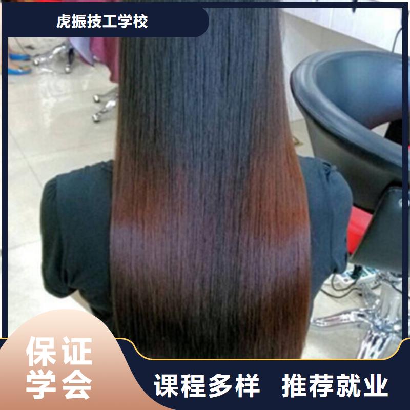 美容美發培訓就業前景好