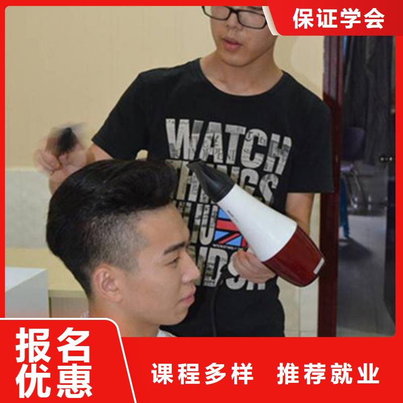 修剪燙染技校開學時間|學美發技術要花多少錢|