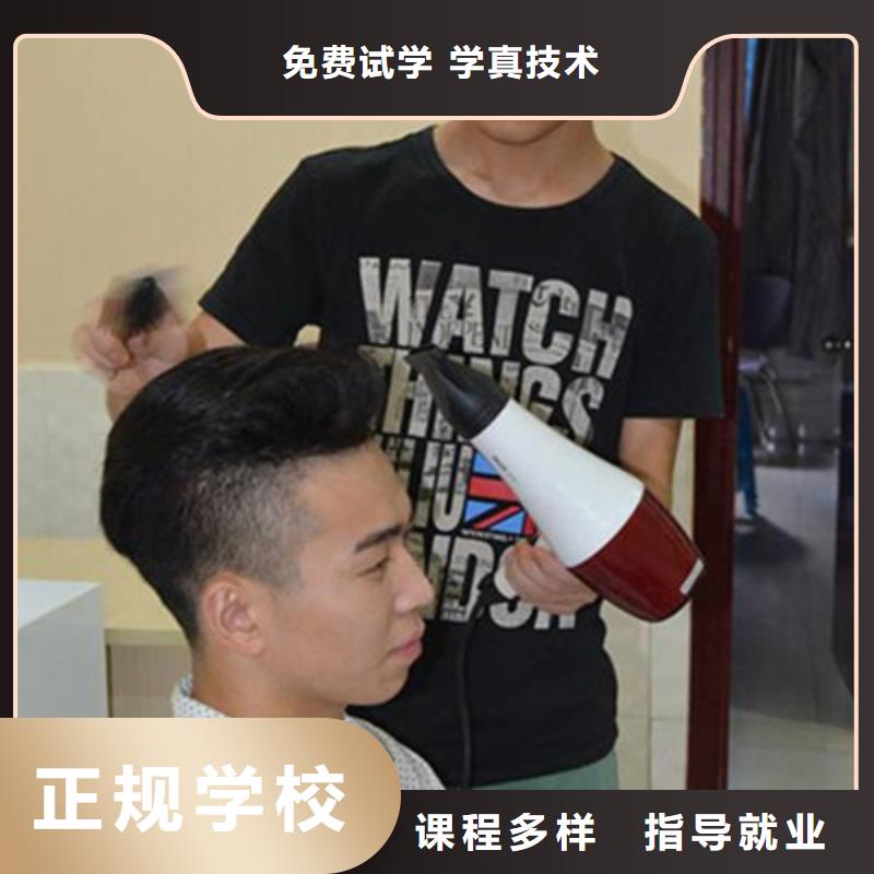 專業學美發的學校是哪家哪里能學理發剪發