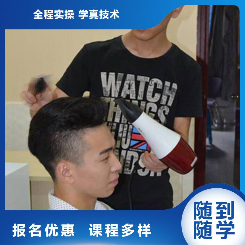 安國發型設計學校哪家強|美發修剪學校報名時間|