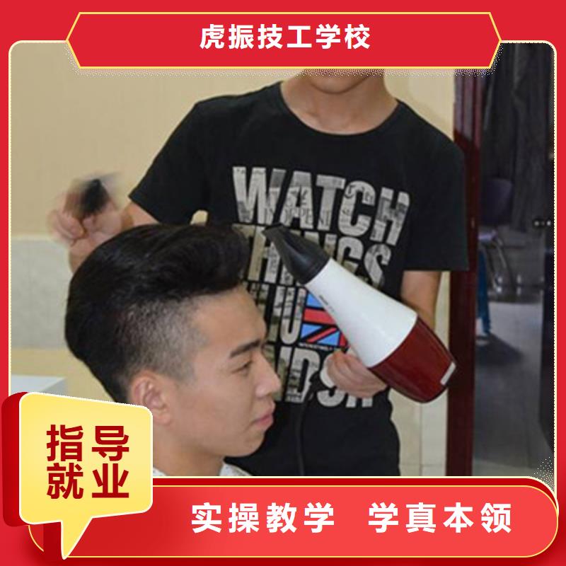 曲陽教學(xué)的美發(fā)剪發(fā)學(xué)校|學(xué)美發(fā)修剪報(bào)名電話|