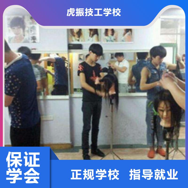 美發學校實戰教學|哪里能學發型修剪燙染