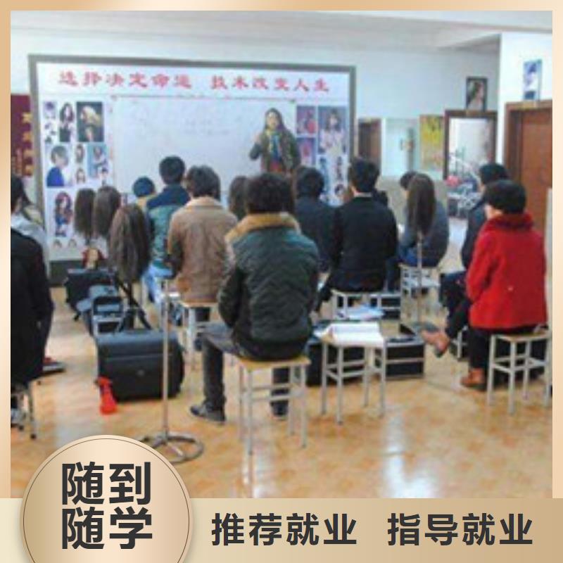 周邊美容美發(fā)學(xué)校有哪些|能學(xué)真技術(shù)的美發(fā)學(xué)校