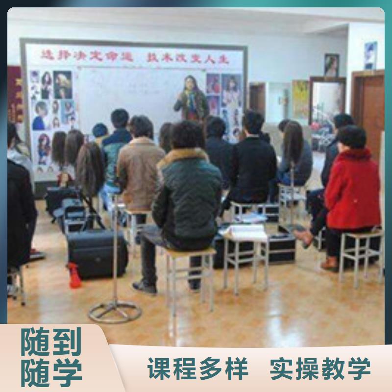 哪個技校能學(xué)發(fā)型設(shè)計入學(xué)簽訂合同保障就業(yè)