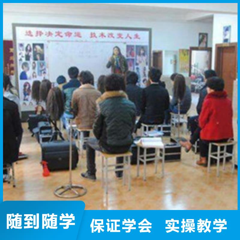美容美發培訓學修剪燙染理發哪個技校好隨到隨學