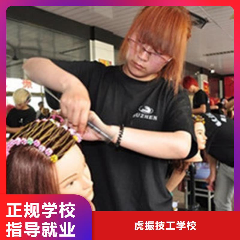美容美發培訓就業前景好