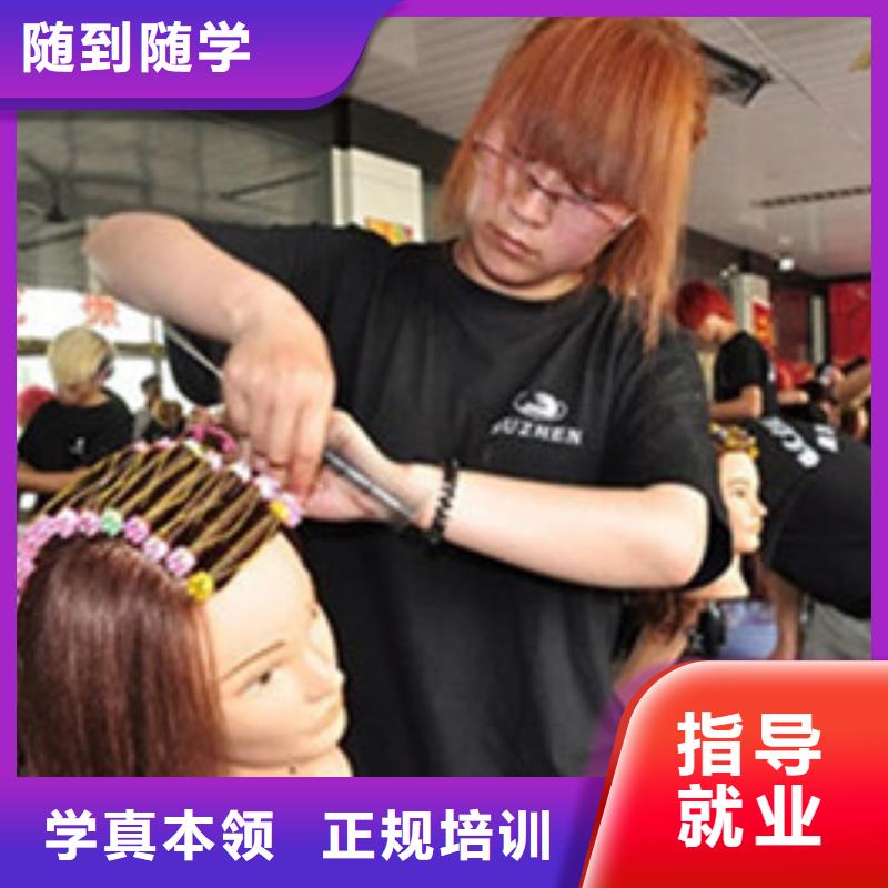 蓮池教學(xué)的美發(fā)剪發(fā)學(xué)校|學(xué)實用剪發(fā)技術(shù)的技校|