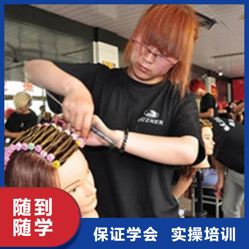 易縣能學(xué)真技術(shù)的美發(fā)師學(xué)校|美發(fā)技術(shù)學(xué)校聯(lián)系方式|