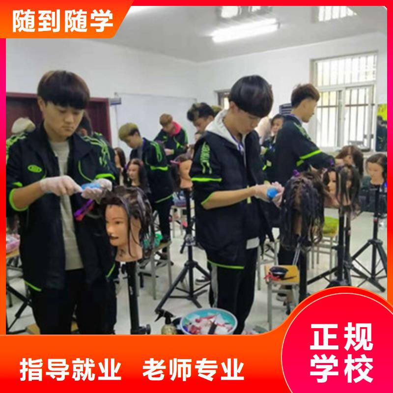 高陽(yáng)數(shù)控職業(yè)技術(shù)培訓(xùn)學(xué)校|學(xué)實(shí)用剪發(fā)技術(shù)的技校|