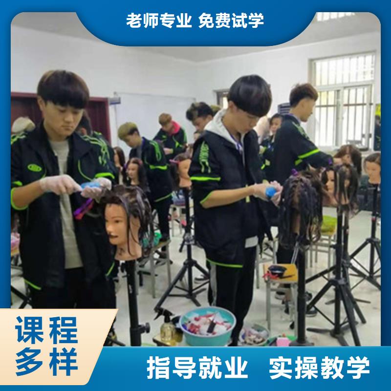 美容美發(fā)培訓(xùn)就業(yè)前景好