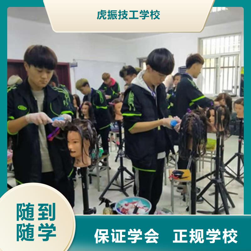 美發(fā)師培訓(xùn)技校大全|學(xué)美發(fā)修剪哪個(gè)學(xué)校好|