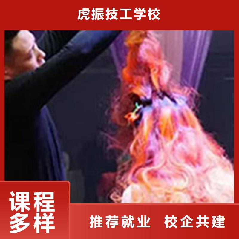 定興美發(fā)燙染技校招生電話|修剪燙染技校開學時間|