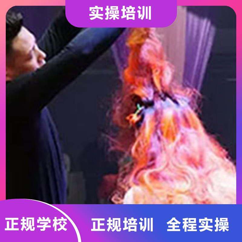 哪個技校能學(xué)發(fā)型設(shè)計入學(xué)簽訂合同保障就業(yè)