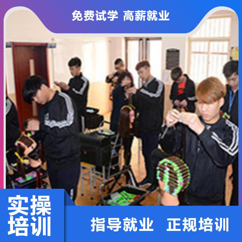 美容美發(fā)短期培訓班|口碑的美發(fā)培訓學校